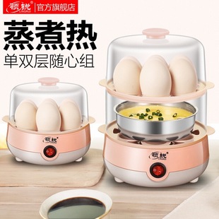 Egg Boiling Egg Steamer Automatic Power-off Household Small 1-person Dormitory Multifunctional Steaming Egg Custard for Breakfast Artifact Mini