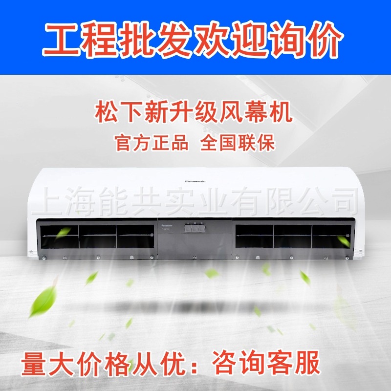 松下新款自然风风幕机FY-3512U1C空气幕风帘机新风系统风闸1.2米
