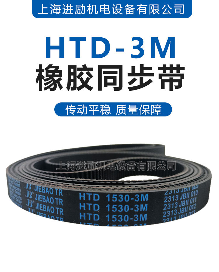 3M synchronous belt HTD 144-3m 3M147 3M150 3M153 3M156 3M159 rubber drive belt