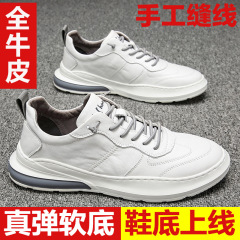 小白鞋真皮男鞋新款全牛皮厚底板鞋运动白色休闲鞋男士手工防滑布