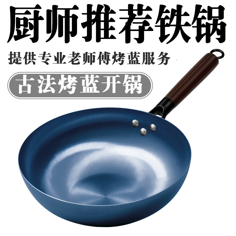 귀가 없는 평평한 바닥 [냄비 준비] 기계로 만든 고급 철 검정색 펌웨어
