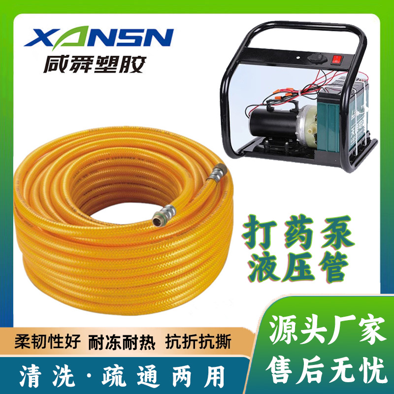 家用柱塞泵PVC高压软管打药机喷雾器软管塑料农用打药管厂家批发