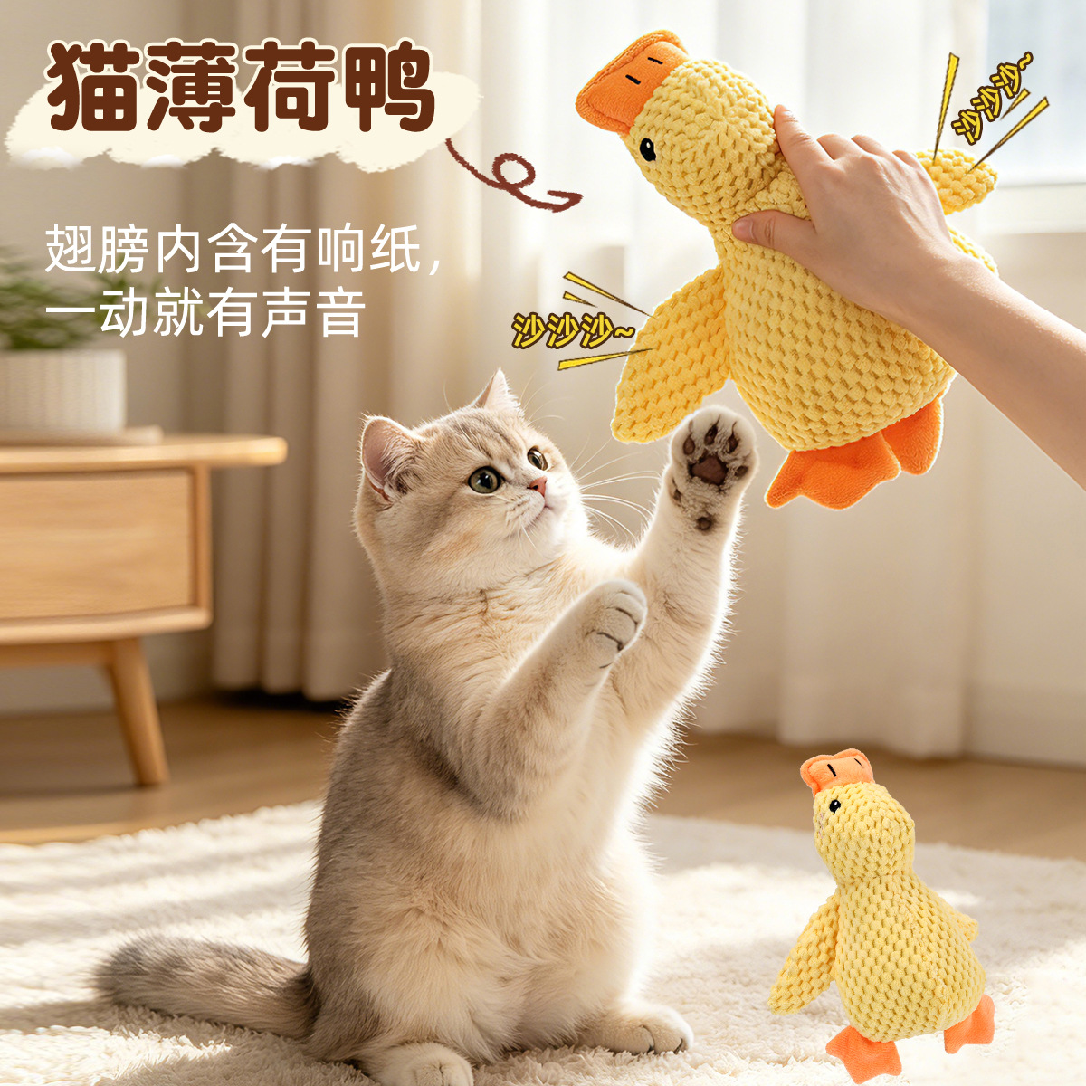 Catnip duck crinkle paper sound sleeping companion duck cat toy self-entertaining cat teaser stick realistic duck cat toy pet toy