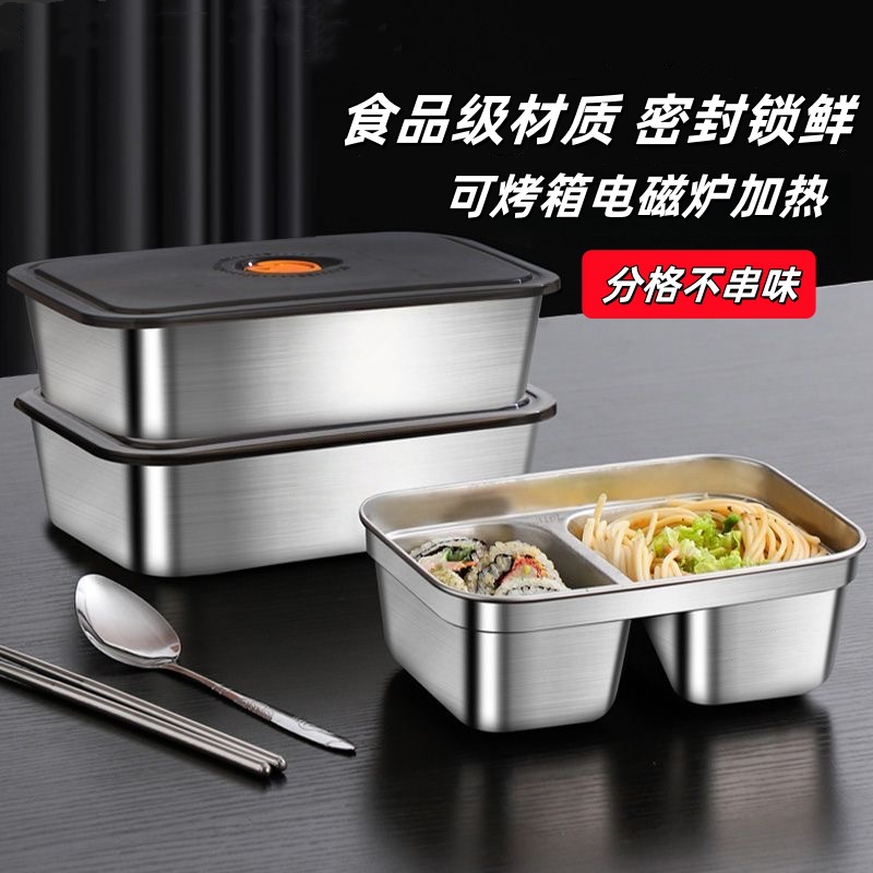 不锈钢分格饭盒饭菜分离可进微波炉分装盒食品级午餐便当盒方盒