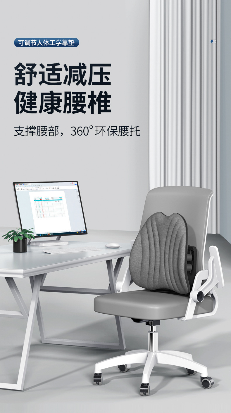 Ergonomic Waist cushion office waist support back cushion waist chair waist support long sitting seat waist support