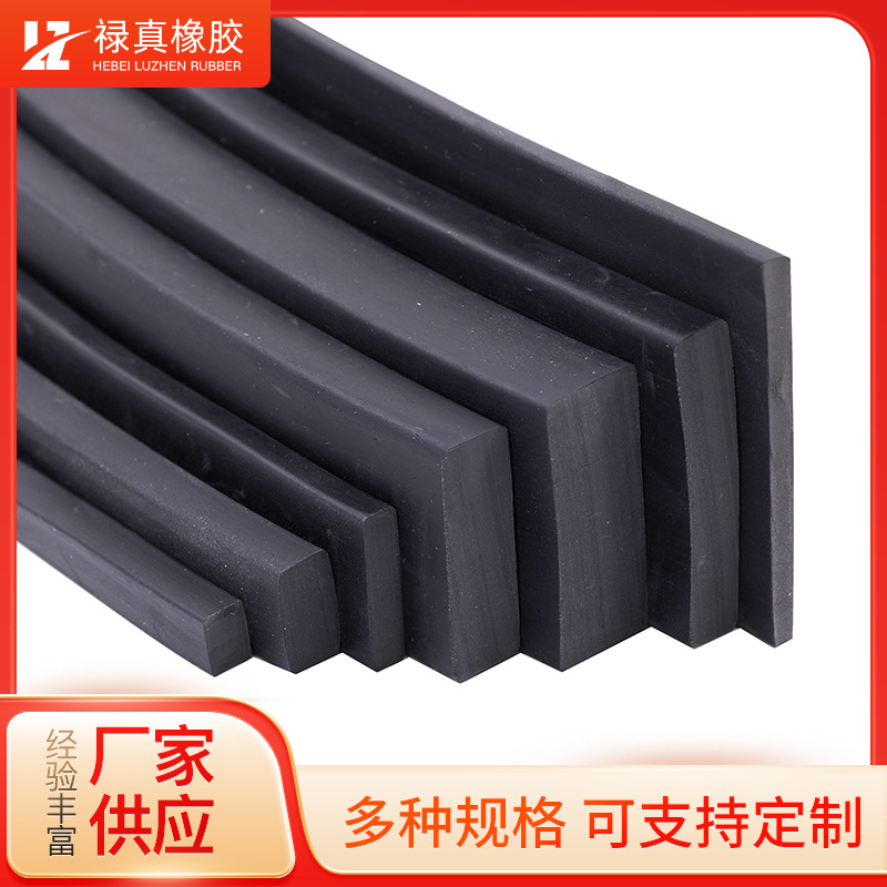 PVC实心橡胶条三元乙丙密实方条耐老化耐油耐磨耐压平板密