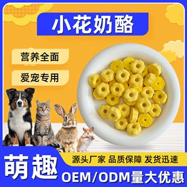 仓鼠零食;仓鼠主粮;兔子主粮