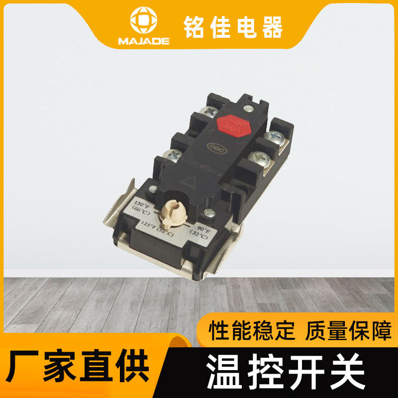 厂家直供热水器温控器 KSD308-A03突跳式温控开关 加工温控器