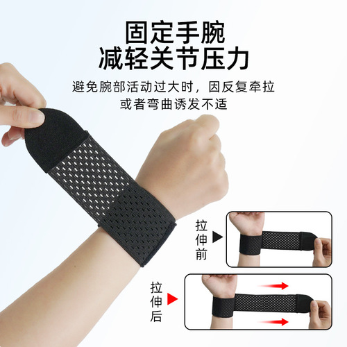 Japanese wrist protector badminton fitness skipping rope elastic strap wrist protector thin breathable anti-sprain sports wrist protector