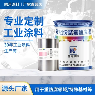 双组份聚氨酯底漆汽车防腐底涂金属钢结构专用耐磨耐腐蚀钢构