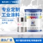 耐磨耐腐蚀钢构防腐底漆