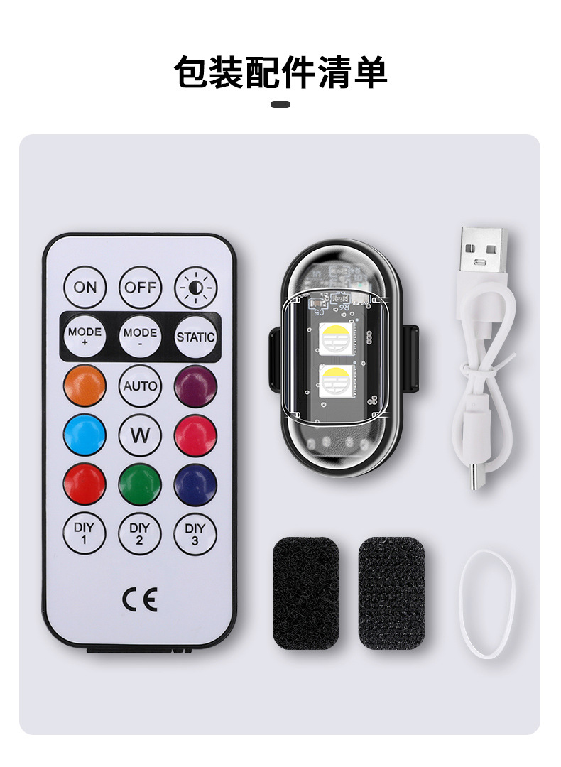 Wireless Remote Control Motorcycle Car Universal Eight-Color Warning Light