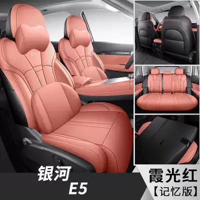 Modelə uyğun (Original) oturacaq örtükləri — Cover Breathable - xiaguang-red-memory-foam-version-note-model-year
