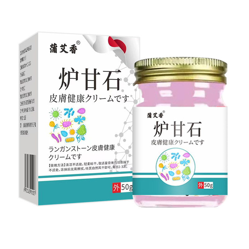 厂家批发炉甘石药膏50g/瓶外用皮肤止痒膏护理膏抖音快手一件代发|undefined