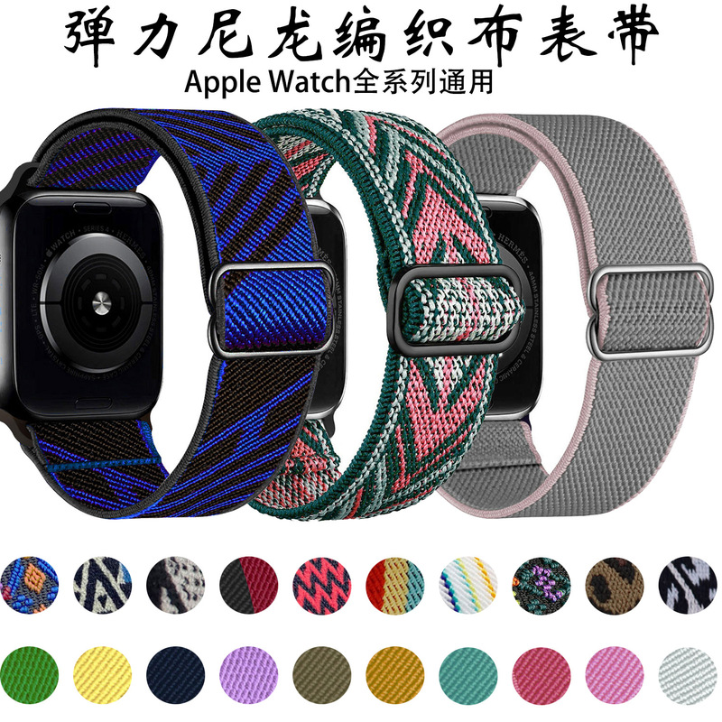 apple Watch strap iwatch7/8 adjustable elastic nylon woven cloth watch strap single ring suitable for apple Watch strap