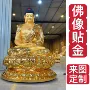 唐县贴金大型定制铜雕
