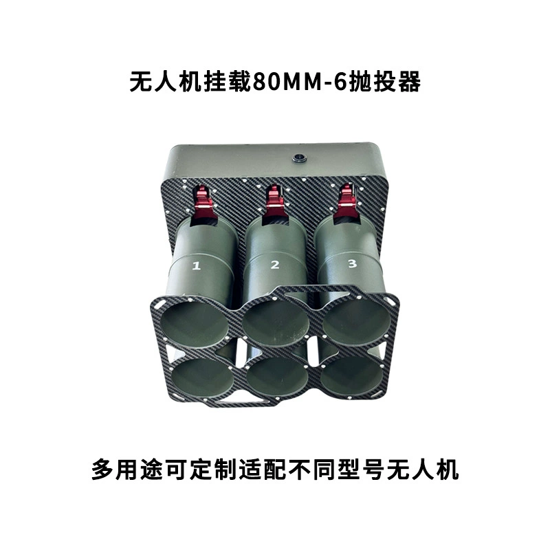 Многоцелевой БПЛА HUANYU ARI с 80-мм пусковой установкой для снарядов на 6 трубах