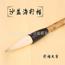 毛笔;文房四宝套件