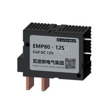 80A 48Vdc 5G通讯开关磁保持直流继电器接触器厂家直销EMP80