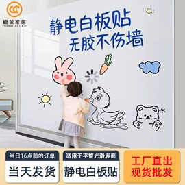 墙贴;玻璃贴;白板