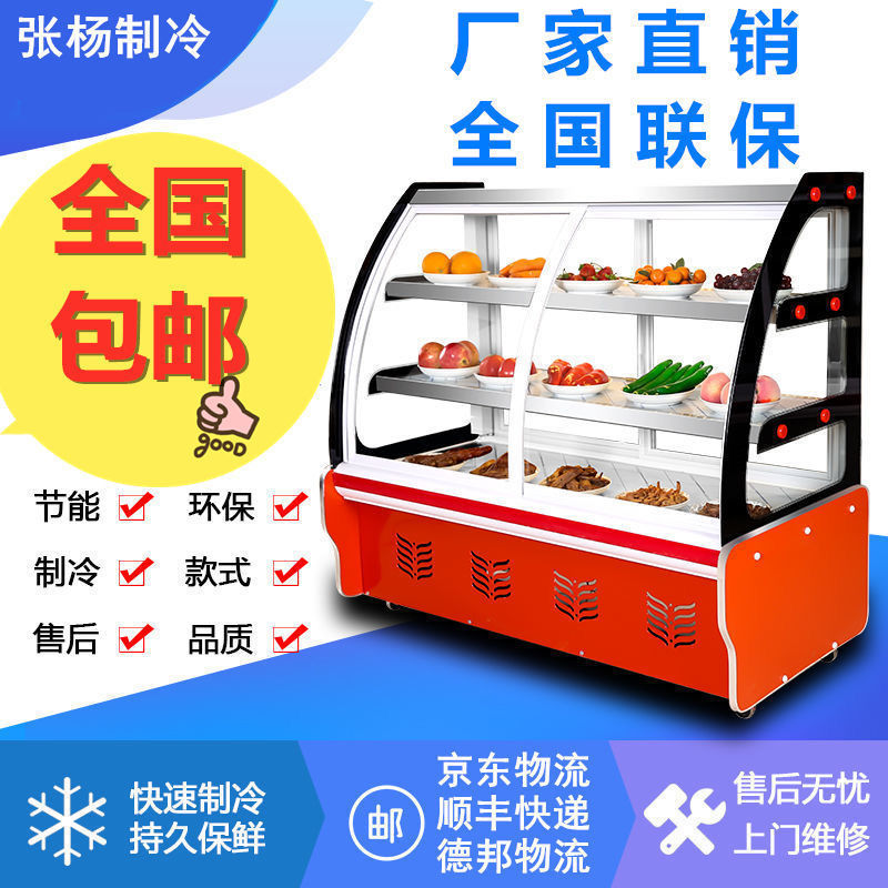 三层展示柜蛋糕凉菜柜冷藏保鲜摆摊烧烤卤菜柜熟食柜商用点垒德株