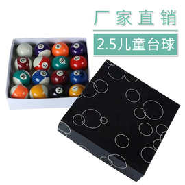 儿童台球子三种尺寸迷你小球家用水晶球16彩台球黑8球台球钥匙扣