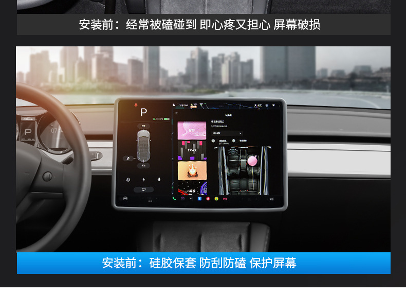 Cross-Border Applicable New Version Modely/3 Tesla Central Control Screen Protective Frame 6-Seat Yltpe Screen Protective Cover