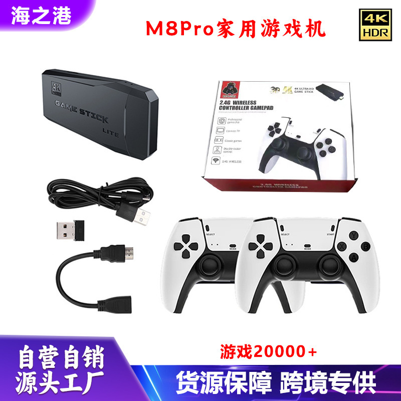 Cross-border M8pro Home TV Game Machine 2.4G Wireless Handle HD 4K Home TV Game Machine