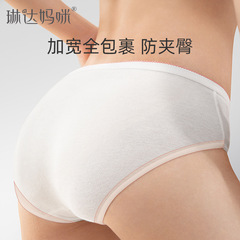 Linda Mommy Disposable Underwear Maternity Pure Cotton Postpartum Confinement Supplies Travel Underwear Large Size Disposable