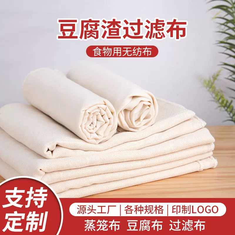 32支双股蒸笼布方形棉纱豆包豆腐布豆腐过滤布家用豆浆蒸笼布
