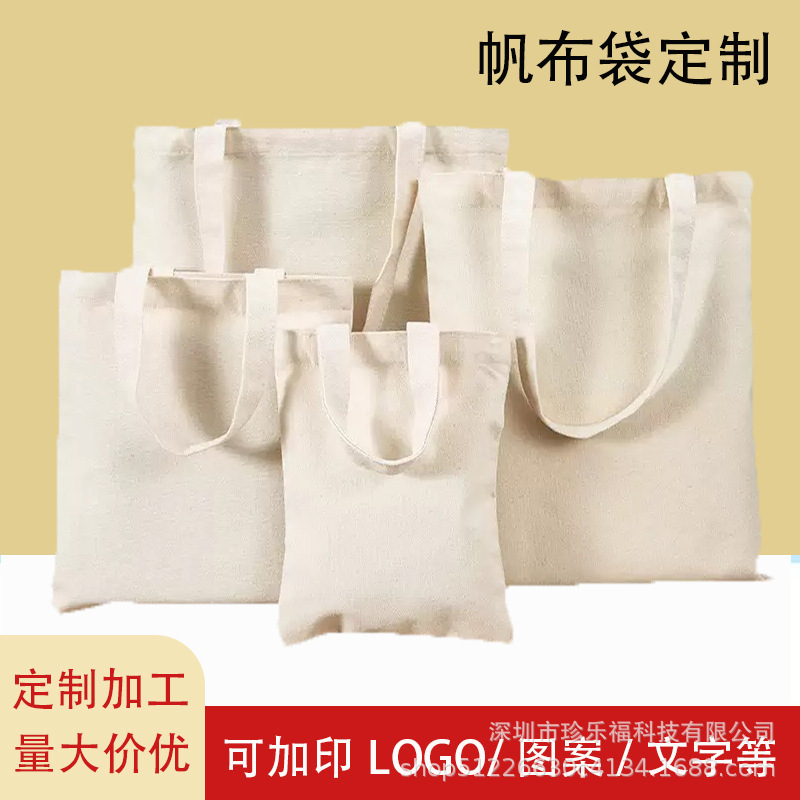 帆布袋 定 制 白色黑色手提帆布棉布包 印logo 图案 帆布礼品袋