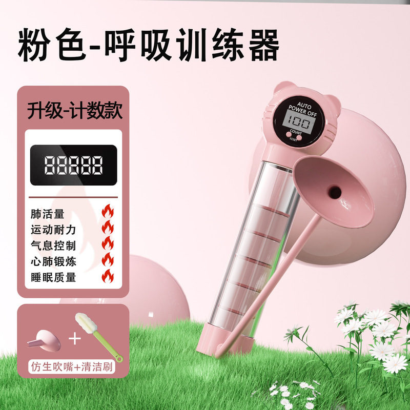 记数呼吸哑铃腹式呼吸肺活量腹肌训练器马甲线盆底肌脸部核心锻炼|undefined