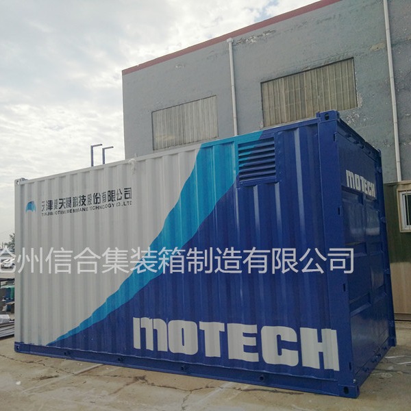 热销集装箱 新型LOGO集装箱 特种集装箱做