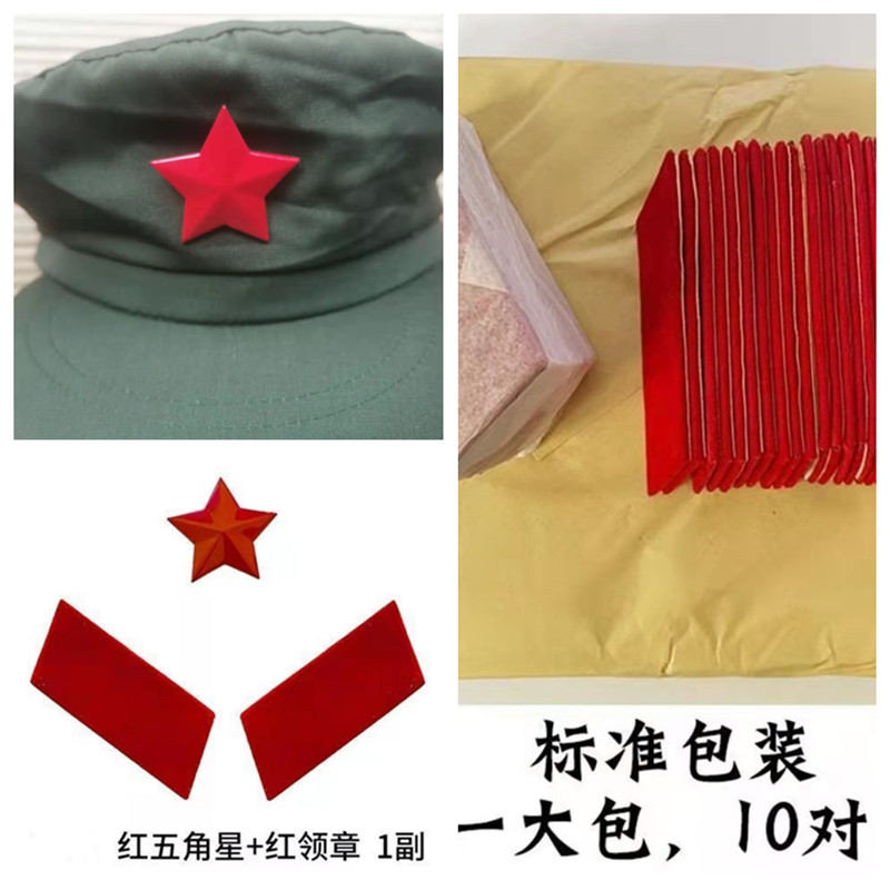 wholesale 65 Red star Red collar 65 Army green Hat Riding breeches Hat Five-pointed star belt Cap badge