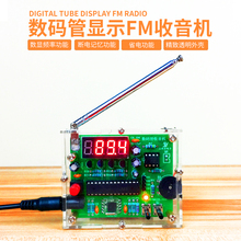 ȫ���������C�����׼� ���a���@ʾFM�{�l�������diyɢ�����ӽM�b