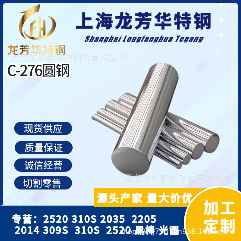 厂家现货出售HASTELLOYC-276哈氏合金板 棒 管抗腐蚀  原厂质保