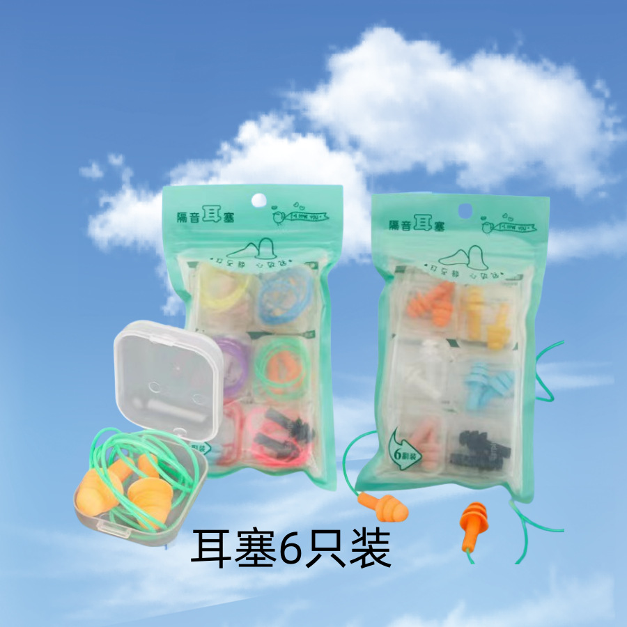 硅胶隔音耳塞圣诞树带线降噪耳塞防噪音睡觉学习睡眠用男女呼噜