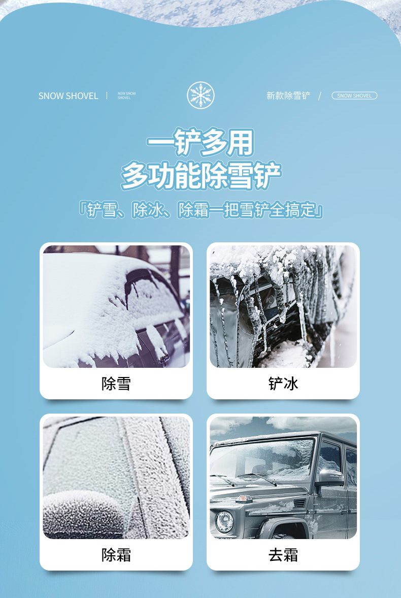 Car Multifunctional Snow Shovel, Winter Car Snow Brush, Glass Defrosting Ice Scraper, Snow Brush, Car Snow Removal Tool