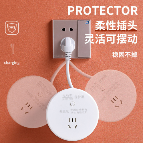 Electric vehicle charging socket automatic power-off protector household to prevent overcharging bottle car battery car socket