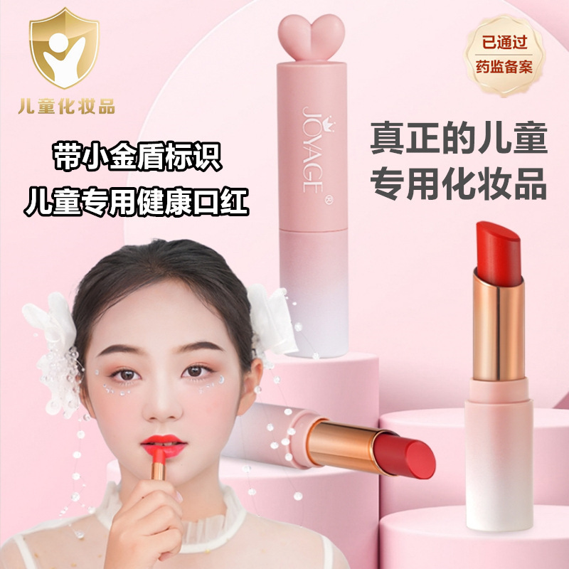 [Supports Encrypted Text] Little Golden Shield Cosmetics Children's Special Lipstick for Stage Makeup, Toddler Performance Lipstick for June 1St Show