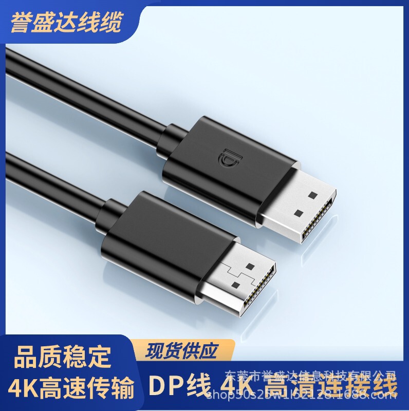 Large DP cable male to male 1.4 Version 4K monitor TV graphics card HD video cable Displayport connection