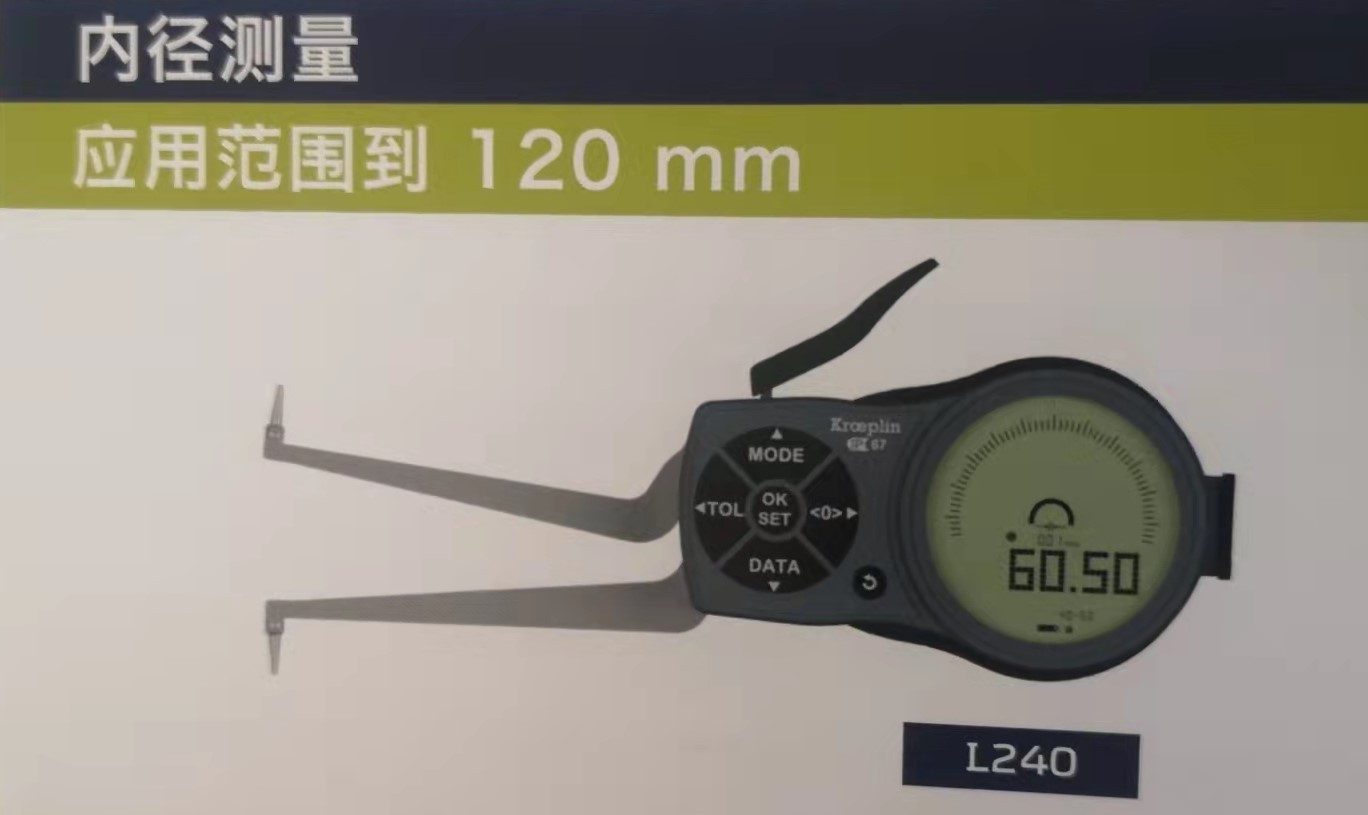 德国KROEPLIN内测卡规 应用范围到120mm