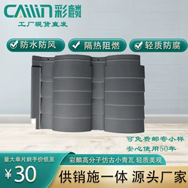 金属建材;其他太阳能发电系统;古建瓦