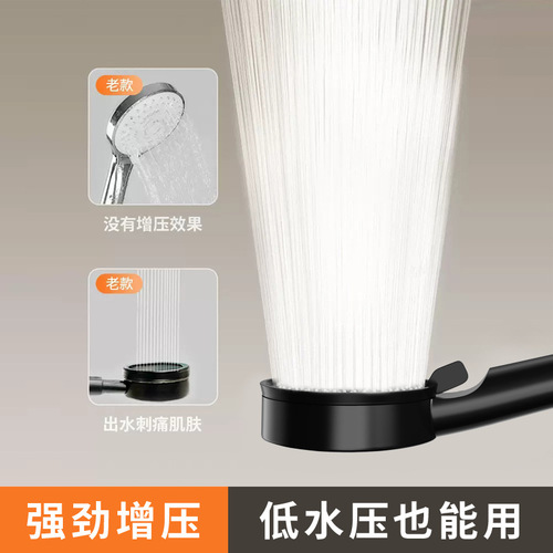 The same style large water spray five-speed multi-function pressurized shower head pressurized bathroom faucet