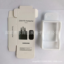 适用于三星25W 英规45W充电器套装盒 快充note10三脚充电器包装