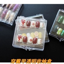 穿戴甲盒子批发包邮盲盒美甲成品收纳盒礼盒甲片小型透明包装盒