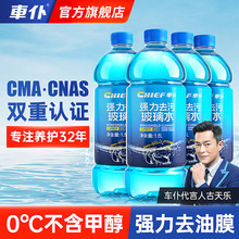 ܇�ͣ�CHIEF����܇����ˮ��Ͱ�����{ƿ�¿���ˢ��܇�������x�z��