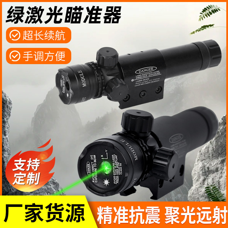 Green Laser Sight Infrared Laser Locator High Precision Adjustable Accessories Green Laser Slingshot