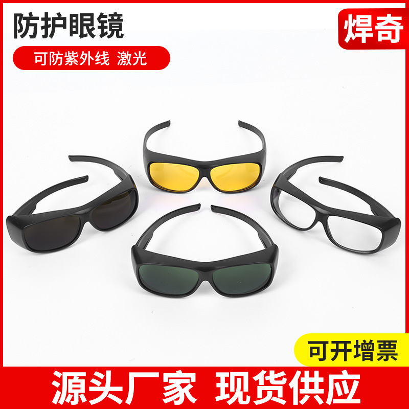 soldadura de gafas soldador anti-luz ultravioleta anti-golpe soldadura por arco soldadura por arco de argón protección laboral soldadura protector de ojos