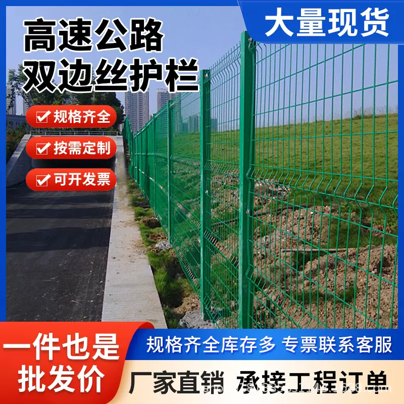 双边丝护栏网铁丝网钢丝网圈地工地小区围栏网绿色网框架护栏